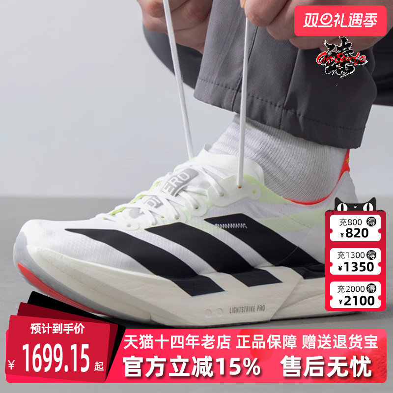 Adidas阿迪达斯运动跑步鞋