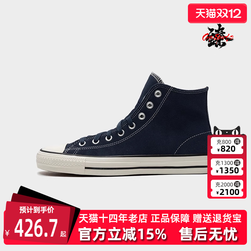 Converse匡威男鞋女鞋夏季新款运动休闲CTAS Pro帆布鞋A06649