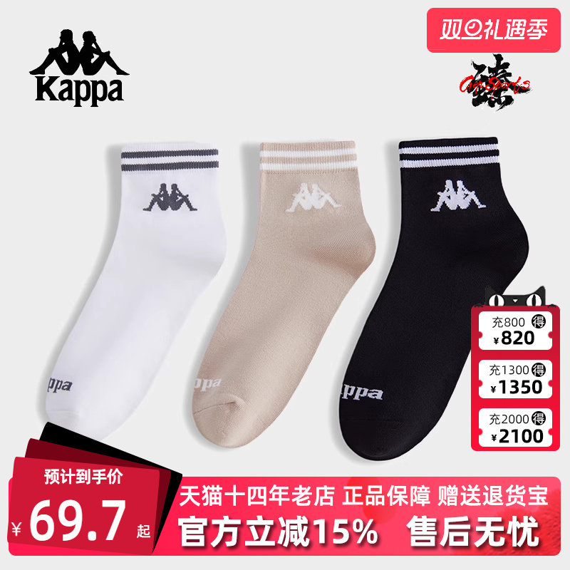 Kappa卡帕简约百搭袜子