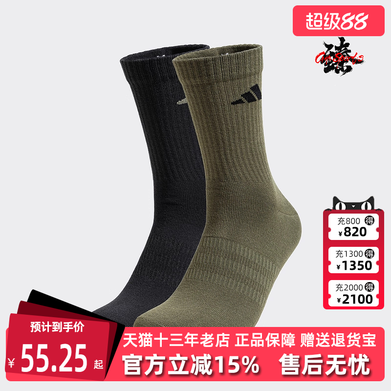 阿迪达斯男女同款2025运动袜