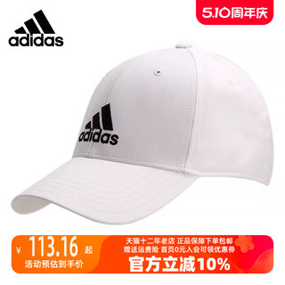 Adidas阿迪达斯棒球帽男帽女帽2023春季新款休闲运动鸭舌帽GM6260