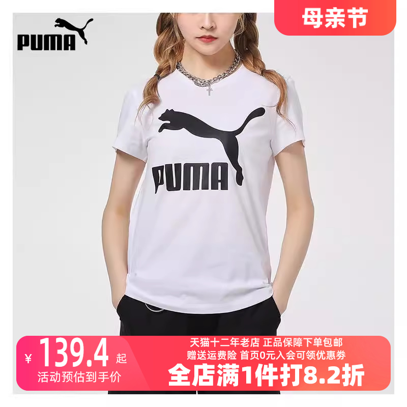 Puma/彪马2023冬季新款女运动运动T恤532281-02 运动服/休闲服装 运动T恤 原图主图