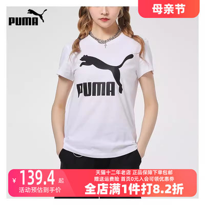 Puma/彪马2023冬季新款女运动运动T恤532281-02