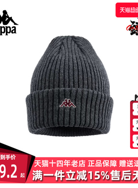 Kappa卡帕男帽女帽2025冬季新款简约百搭户外保暖针织帽K0FZ8ME07