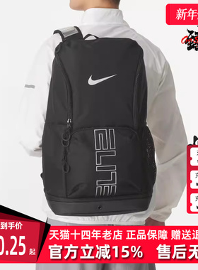 Nike耐克男包女包2025冬季新款VARSITY ELITE BKPK双肩背包HM9965