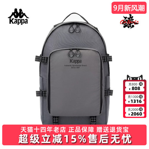 Kappa卡帕男女同款2026夏季新款简约时尚百搭双肩背包K0GX8BS06
