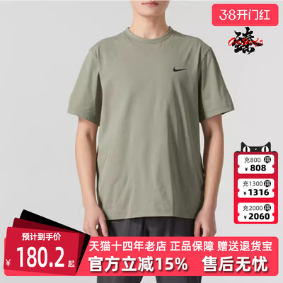 Nike耐克男士圆领透气短袖