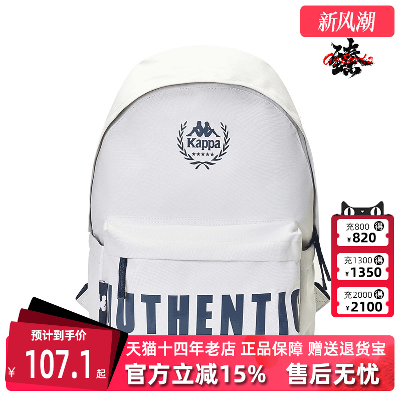 Kappa/背靠背双肩包男女运动休闲