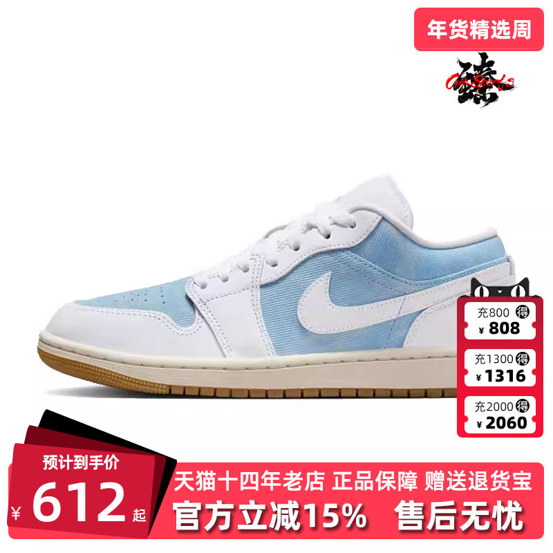 Nike耐克男鞋女鞋2025秋季新款 Air Jordan 1 Low SE 板鞋HQ2004,运动鞋new,运动休闲鞋,淘宝优惠券,粉丝福利购,淘宝优惠卷