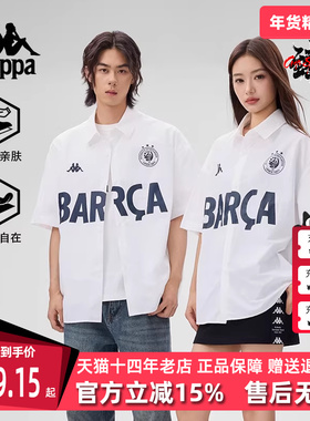 Kappa卡帕男装女装2025夏季新款运动休闲百搭短袖衬衫K0FW2SD01