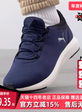 PUMA彪马男鞋女鞋2025春季新款Softride Cruise 2运动鞋312005