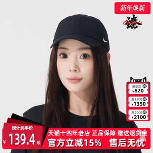 TEAM H86 鸭舌帽IB8895 Nike耐克男帽女帽2025夏季 CAP 新款