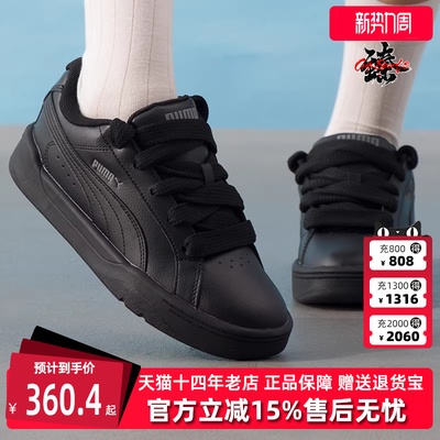 PUMA彪马男鞋女鞋2025秋季新款 Park Lifestyle Easy 板鞋400496