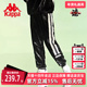 小脚卫裤 Kappa卡帕玩家电音女运动裤 梭织白边拼色长裤 K0B62AY51D