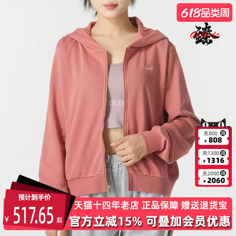 Nike耐克女装秋季新款运动休闲舒适百搭针织连帽夹克FN2420