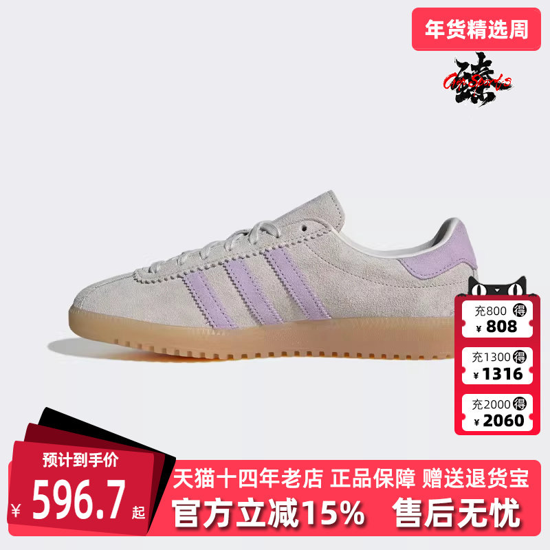 Adidas阿迪达斯三叶草女鞋2025夏季新款运动休闲系带板鞋JS3975,运动鞋new,运动休闲鞋,淘宝优惠券,粉丝福利购,淘宝优惠卷