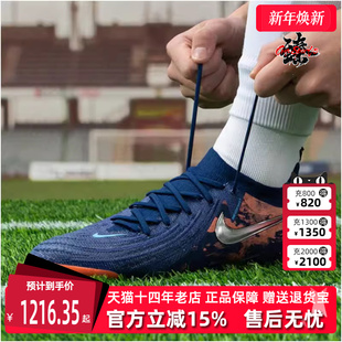 FG钉训练足球鞋 Nike耐克男鞋 运动休闲时尚 新款 HF6361 2025春季
