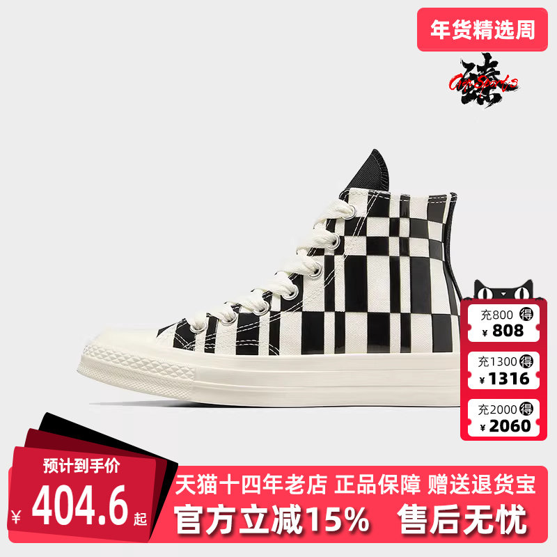Converse匡威男鞋女鞋夏季新款复古简约高帮帆布鞋A08764,运动鞋new,运动休闲鞋,淘宝优惠券,粉丝福利购,淘宝优惠卷