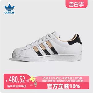 Adidas阿迪达斯三叶草贝壳头男鞋新款透气运动休闲鞋板鞋HQ2166