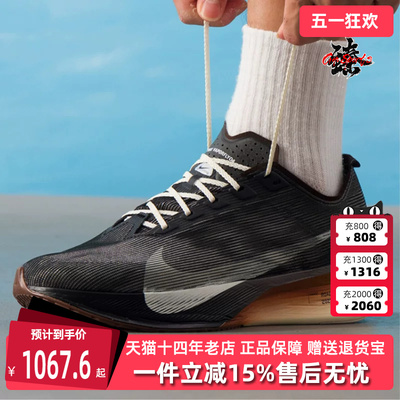 Nike耐克男鞋2025秋季新款 ZOOMX VAPORFLY NEXT% 4 跑步鞋IH4453