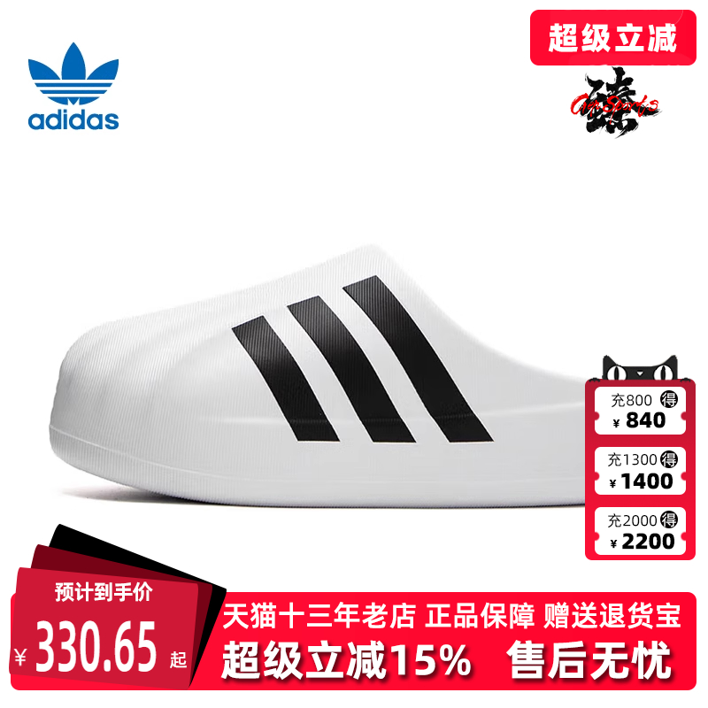 Adidas阿迪达斯耐磨运动拖鞋