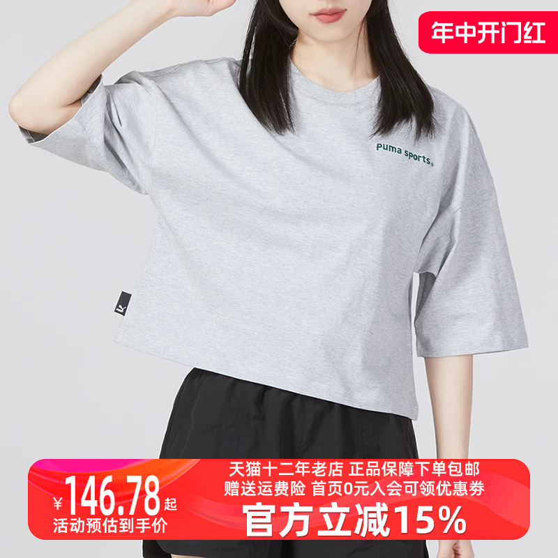 透气短袖运动服Puma/彪马女