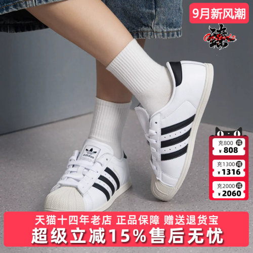 Adidas阿迪达斯三叶草男女鞋2026秋季新款SUPERSTAR运动鞋KK0427