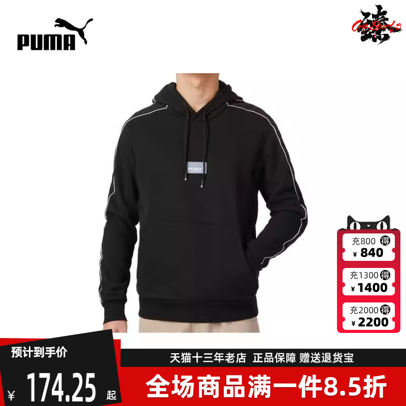 Puma彪马冬季新款男舒适运动卫衣套头衫599355-01
