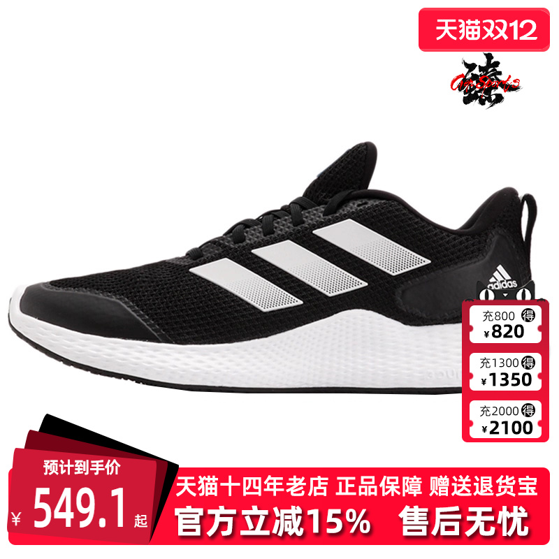 Adidas阿迪达斯中性运动跑步鞋