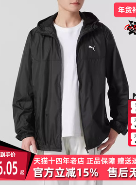 PUMA彪马男装2025春季新款梭织连帽夹克跑步健身运动外套687540