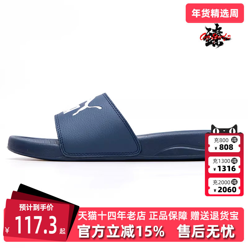 PUMA彪马男鞋女鞋夏季新款运动休闲透气耐磨沙滩凉拖鞋372279,运动鞋new,运动拖鞋,淘宝优惠券,粉丝福利购,淘宝优惠卷