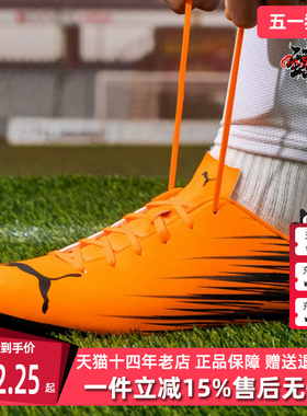 PUMA彪马男鞋2025秋季新款 ATTACANTO II MG  运动足球鞋109010
