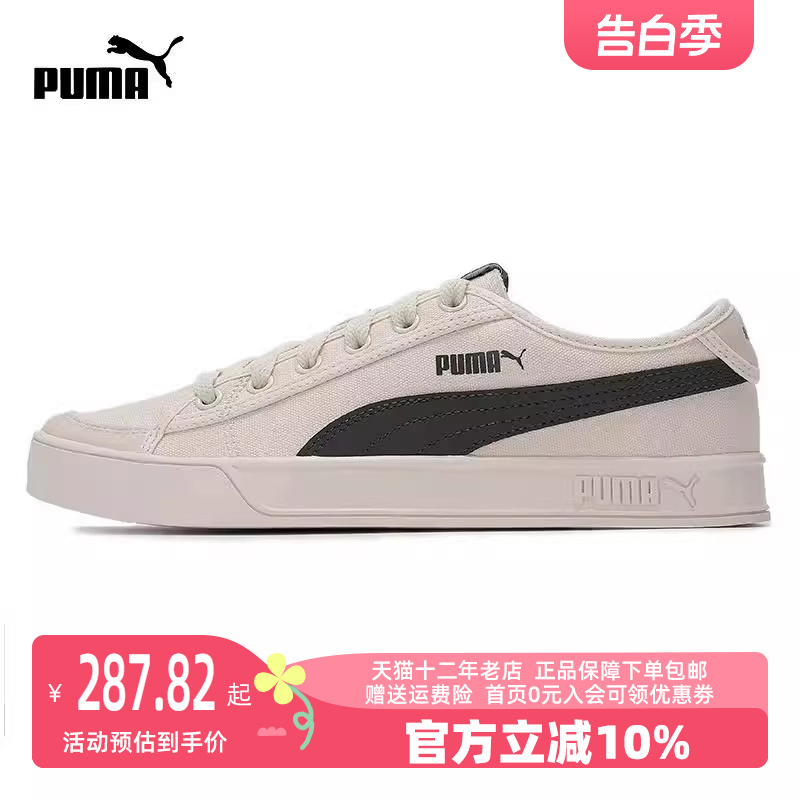 秋季运动休闲鞋Puma/彪马