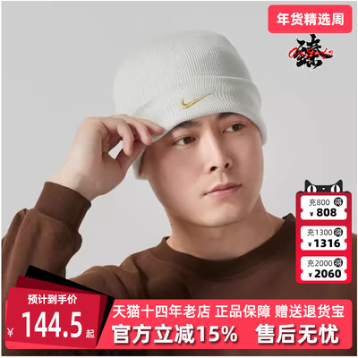 Nike耐克中性保暖绒线帽