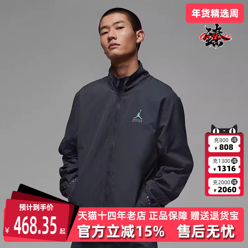 Nike耐克男装2025秋季新款运动休闲简约百搭立领梭织外套II0484,运动服/休闲服装,运动茄克/外套,淘宝优惠券,粉丝福利购,淘宝优惠卷