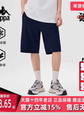 Kappa卡帕男裤2025夏季新款运动休闲简约百搭透气短裤K0F32DY22