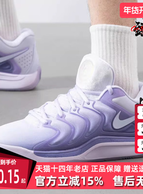 Nike耐克男鞋2025春季新款KD17 EP 运动休闲缓震耐磨篮球鞋FJ9488