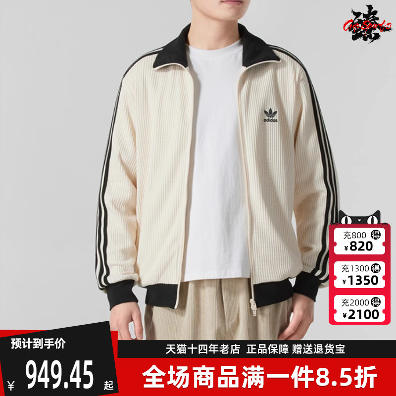 Adidas阿迪达斯运动休闲外套