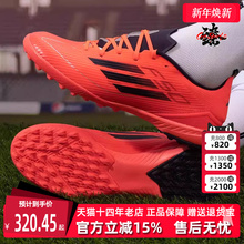 Adidas阿迪达斯男鞋女鞋冬季新款足球碎钉运动足球鞋IF1335