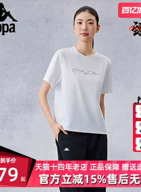 Kappa卡帕女装夏季新款简约运动休闲凉感短袖T恤K0E62TD40