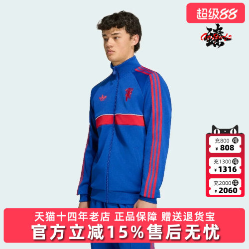 Adidas阿迪达斯三叶草男装新款 LFC OG2 TT运动休闲外套KG2901