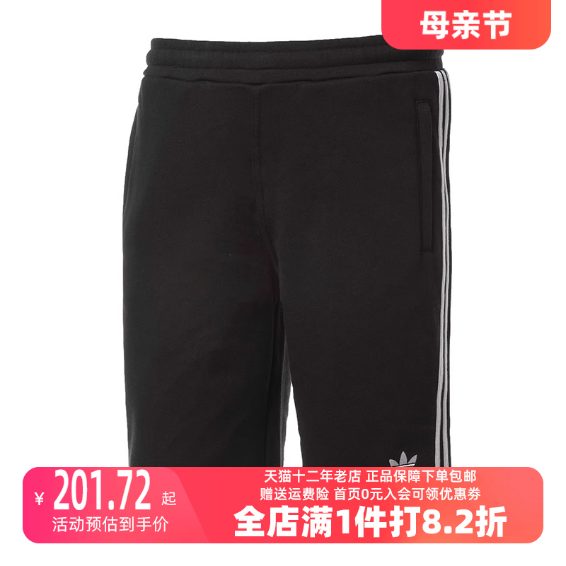 Adidas/阿迪达斯2023冬季新款男运动运动中长裤／短裤DH5798