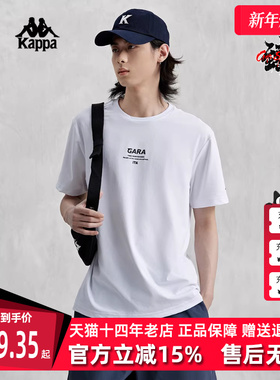 Kappa卡帕男款春季新款简约舒适运动休闲短袖T恤K0E32TD40