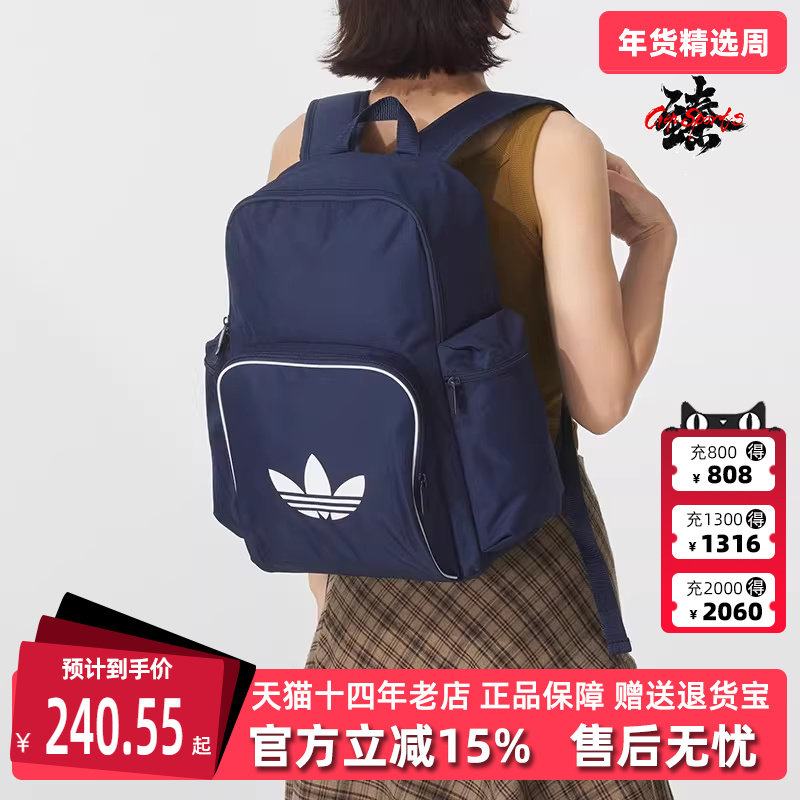 Adidas阿迪达斯三叶草男包女包2025秋季新款ADICOLOR双肩包JX0239,运动包/户外包/配件,双肩背包,淘宝优惠券,粉丝福利购,淘宝优惠卷