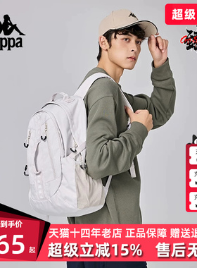 Kappa卡帕男包女包冬季新款简约时尚复古百搭双肩背包K0FX8BS03