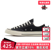 三星标黑色休闲板鞋 Converse匡威帆布鞋 男女1970S低帮经典 162058