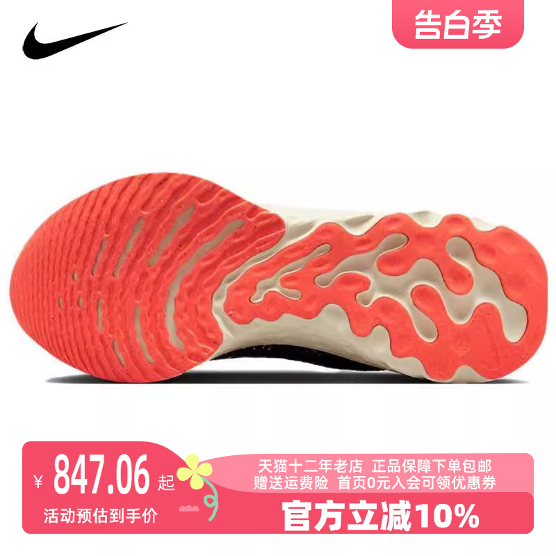 Nike/耐克2023秋季新款男运动跑步鞋DZ3014-002-封面