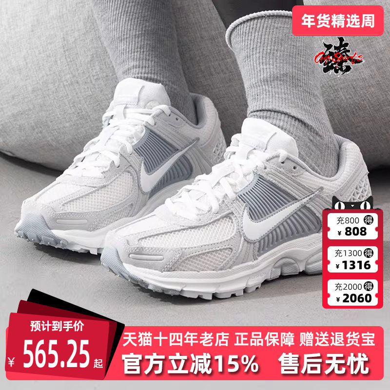 Nike耐克女鞋2025春季新款 ZOOM VOMERO 5 耐磨运动休闲鞋HQ0458,运动鞋new,运动休闲鞋,淘宝优惠券,粉丝福利购,淘宝优惠卷