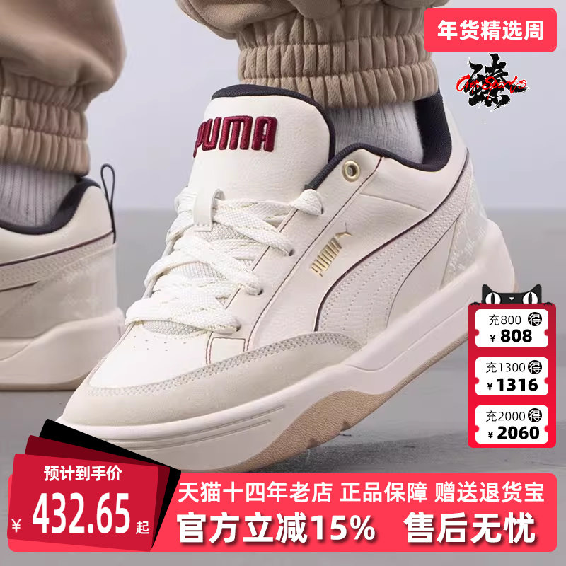 PUMA彪马男鞋女鞋2025春季新款运动休闲简约百搭耐磨板鞋401857,运动鞋new,运动休闲鞋,淘宝优惠券,粉丝福利购,淘宝优惠卷