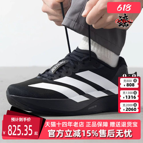 Adidas阿迪达斯耐磨跑步鞋